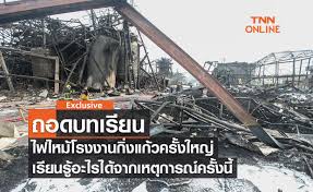 Jul 05, 2021 · คืบหน้าไฟไหม้โรงงานกิ่งแก้ว ปะทุขึ้นอีกครั้ง ส่งผลให้ดับเพลิงเสียชีวิต 1 ศพ เจ็บอีก 4 ด้าน รพ.จุฬารัตน์ 9 เร่งเคลื่อนย้ายผู้ป่วยไปยัง รพ. Pnekpxyhprbs3m