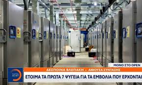 Στις μεταδοτικές παραλλαγές του κορωνοϊού αναφέρθηκε ο διευθύνων σύμβουλος της pfizer. Embolio Pfizer Sthn Ellada Ta Prwta Epta Psygeia Sportime Gr