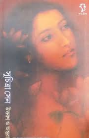 Ranjan Bandhopadhyay Archives