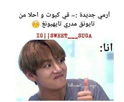 كيبوب للضحك part14 bts memes hilarious funny videos for kids bts funny