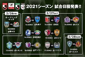 #ｊリーグ (日本プロサッカーリーグ)公式instagramです⚽️✨ j.league official instagram #jleague #j撮り ｊリーグ公式twitter、facebook、line、tiktokはハイライトの「sns」をチェック. 2021ã‚·ãƒ¼ã‚ºãƒ³ã®æ—¥ç¨‹ãŒç™ºè¡¨ ï½Šãƒªãƒ¼ã‚° ï½Šãƒªãƒ¼ã‚° Jp