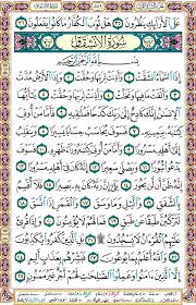 Pin By A A A A On قرآن كريم Quran Verses Quran In English Verses