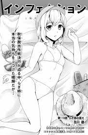 及川徹/インフェクション全30巻発売中 on Twitter: 