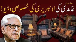 Mushkil Halaat aur Qom