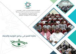 ينظمون أفراد عشيرة العطاء برنامج #لقاءات_العطاء وهذه الحلقة عن #التدخين. Calameo Ø¬Ø§Ø¦Ø²Ø© Ø§Ù„ØªÙ…ÙŠØ² Ù„Ø£ÙØ¶Ù„ Ø¨Ø±Ù†Ø§Ù…Ø¬ ØªÙˆØ¬ÙŠÙ‡ ÙˆØ¥Ø±Ø´Ø§Ø¯ ÙˆÙ‡Ùˆ Ø¨Ø¹Ù†ÙˆØ§Ù† ÙŠÙ‚Ø¸ Ø§Ù„ÙƒÙ„ÙŠØ© Ø§Ù„ØªÙ‚Ù†ÙŠØ© Ø¨Ø¬Ø¯Ø© Ù„Ù„Ø¨Ù†ÙŠÙ† 1