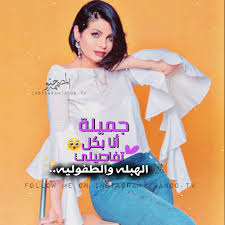 Check spelling or type a new query. Pin On Ø±Ù…Ø²ÙŠØ§Øª Ø¨Ù†Ø§Øª