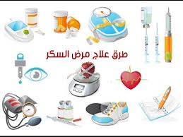 علاج مرض السكري اعراض التى تظهر على مريض السكر حبيبي