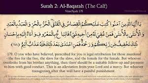 Quran 2 Surah Al Baqara The Calf Complete Arabic And English Translation Hd Quran Quran In English Holy Quran