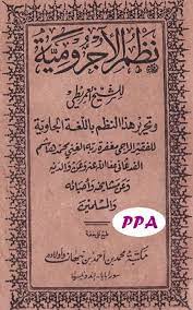 Скачать nadhom imriti apk 1.0 для андроид. Download Kitab Nadhom Imrithi Padepokan Padang Ati Ppa