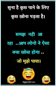 Latest Funny Jokes Images In Hindi In 2021 Funny Joke Quote Funny Quotes Jokes Quotes