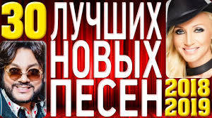 100 лет 100 самых лучших песен из фильмов всех времён Top 30 Luchshih Novyh Pesen 2018 2019 Goda Samaya Goryachaya Muzyka Glavnye Russkie Hity Strany Youtube