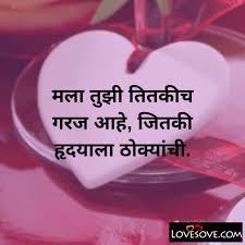 सकारात्मक विचार जे तुम्हाला प्रेरणा देतील | positive quotes in marathi with images. Love Status In Marathi For Lovers à¤²à¤µ à¤¸ à¤Ÿ à¤Ÿà¤¸ à¤®à¤° à¤  à¤‡à¤® à¤œ