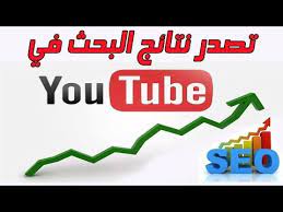 seo youtube سيو اليوتيوب ماهو وكيف يمكنك أن تتصدر نتائج البحث الأولي youtube gaming logos logos youtube