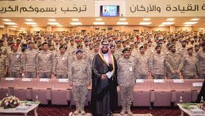 كلية القيادة والأركان السعودية