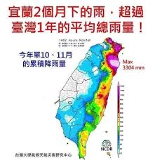 Jun 17, 2021 · 16日凌晨，防城港、钦州遭遇强降雨袭击，1小时最大降雨量超过70毫米。3时至8时，钦北大直气象观测站累积雨量达258.6毫米，相当于6个小时下了北京半年的雨，而北京年均降雨量仅532.1毫米。 16日14时25分，南宁市气象台发布雷电橙色预警信号。 å¹´åº¦ç¸½å† è» å®œè˜­2å€‹æœˆçš„é›¨è¶…éŽå°ç£1å¹´å¹³å‡ç¸½é›¨é‡ Hiå®œè˜­