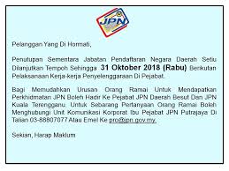 The jabatan pendaftaran pertubuhan logo design and the artwork you are about to download is the intellectual property of the copyright and/or trademark holder and is offered to you as a convenience for lawful use with proper permission from the copyright and/or trademark holder only. Makluman Jabatan Pendaftaran Negara Malaysia Facebook