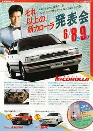 懐かしの広告 その5 カローラ レビン fx スプリンター トレノ編 スプリンタートレノ トヨタカローラ トレノ