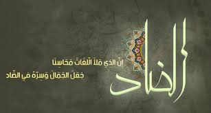 عبارات عن اللغة العربية والذكاء الاصطناعي افضل اجابة