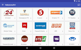 Дивитися телебачення онлайн тв безкоштовно та без реєстрації. Programmy I Utility Dlya Android Smart Tv Skachat Besplatno