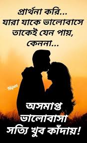 Pin On Bangla Quotes