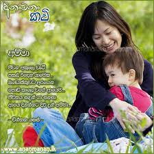 Maybe you would like to learn more about one of these? Amma Thaththa Nisadas Sinhala Sermegans Blogspot Com