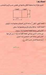 موارد المعلم ثانوي عندما تبدع تلميذة الثامنة أساسي في موضوع الإنشاء وتتحصل على عشرين. Ù…Ù†Ø§Ø¸Ø±Ø© Ø§Ù„Ø³Ù†Ø© Ø§Ù„Ø³Ø§Ø¯Ø³Ø© Ù…Ø¹ Ø§Ù„Ø¥ØµÙ„Ø§Ø­ 2020