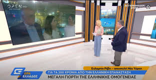 Ευλαμπια ρεβη ηπιε κατά λάθος μεθυλική αλκοόλη ο άτυχος μάγειρας που έμεινε τυφλός. To Sail To Freedom Sto Kanali Open Binteo Hellenic Daily News