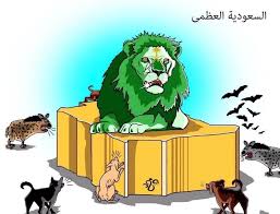 Pin By Albdr On دام عزك ياوطن National Day Saudi Zelda Characters Character