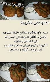 Pin By Souhila Kh On بلبلة Tunisian Food Food Recipies Cooking Recipes