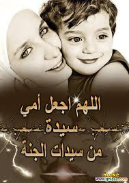 وروى سعيد بن منصور في سننه عن أبي سلمة بن عبد الرحمن ، أن ناسا من أصحاب رسول الله صلى الله عليه وسلم اجتمعوا ، فتذاكروا الساعة التي في يوم الجمعة ، فتفرقوا ولم. Ø¯Ø¹Ø§Ø¡ Ù„ÙƒÙ„ Ø§Ù… ÙÙŠ Ø¹ÙŠØ¯ Ø§Ù„Ø§Ù… Ø¯Ø¹Ø§Ø¡ Ø§Ù„Ù‰ Ø£Ù…ÙŠ Ù…Ù†ØªØ¯ÙŠØ§Øª ØºÙ„Ø§Ø³Ø©