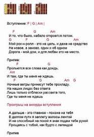 би 2 мой рок н ролл ноты для фортепиано Bi 2 I Chicherina Moj Rok N Roll Noty Gitara Akkord