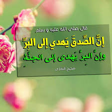 الصدق والجنة Lei Necklace Necklace Jewelry