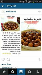 كرات الشعيرية الباكستانية Food Food And Drink Recipes