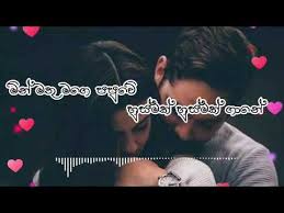Maybe you would like to learn more about one of these? 44 Sinhala Songs Ideas In 2021 Songs Song Status New Whatsapp Video Download