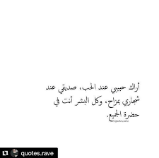 يا حبيبي كيف الحال Wisdom Quotes Life Wisdom Quotes Cool Words