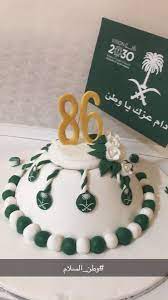 صور منوعة لفعاليات اليوم الوطني 86 شبكة سما الزلفي birthday cake desserts cake