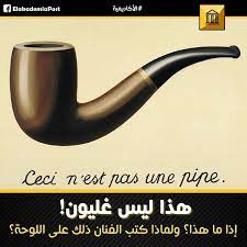 لوحة غدر الصور تناقش الفرق بين اللغة والمعنى بذكاء شديد الفنان البلجيكيرينيه ماغريت يجمع بين الكلمات والصورة فيجبرنا بهذه ا electric kettle kettle electricity