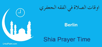 بدءً من اليوم السبت 17 يوليو 2021. Berlin Shia Namaz Timings Today Shia Salat Namaz Time Table