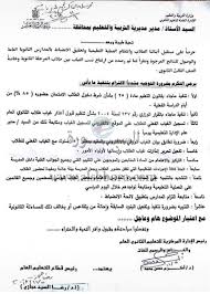 لخيص قرارات وزير التربية والتعليم( جميع الطلاب ناجحين )قرارات وزير التربية والتعليم اليوم قرارات وزير التربية والتعليم اليوم التربية والتعليم للثانوية العامة 2018 قرارات وزير التربية والتعليم لعام 2018 قرار وزير التربيه والتعليم للصف الاول الثانوي قرارات. Ø§Ù„Ø³Ø¨ÙˆØ±Ø© Ø¹Ø§Ø¬Ù„ 10 Ù‚Ø±Ø§Ø±Ø§Øª ÙˆØ§Ø¬Ø¨Ø© Ø§Ù„ØªÙ†ÙÙŠØ° Ù…Ù† ÙˆØ²Ø§Ø±Ø© Ø§Ù„ØªØ±Ø¨ÙŠØ© ÙˆØ§Ù„ØªØ¹Ù„ÙŠÙ… Ø§Ù„Ù‰ Ø¬Ù…ÙŠØ¹ Ø§Ù„Ù…Ø¯ÙŠØ±ÙŠØ§Øª ÙˆØ§Ù„Ø§Ø¯Ø§Ø±Ø§Øª ÙˆØ§Ù„Ù…Ø¯Ø§Ø±Ø³