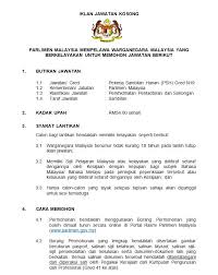 Portal iklan jawatan kosong kerajaan dan swasta terkini di malaysia 2014. Maklumat Jawatan Kosong Parlimen Malaysia Psh