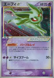 They feature unique prints from independent artists worldwide. Top 15 Rarest And Most Expensive Pokemon Cards Of All Time From Japan