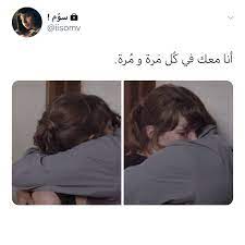 انا معك tumblr photography instagram photography