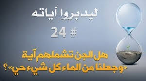 وجعلنا من الماء كل شئ حي الشيخ سعد الغامدي موسيقى مجانية Mp3