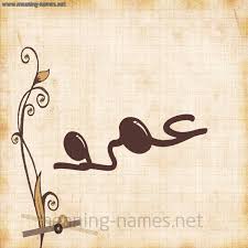 كل زخرفة وحروف عمرو زخرفة أسماء كول
