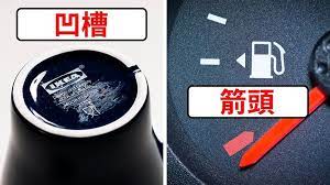 18個隱藏著特殊用途的日常物品 youtube electronic products charger pad pad