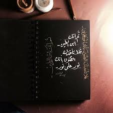 رمزيات حكم أقوال اقتباسات حالات واتساب صور جميلة خلفيات ثم أنك insightful quotes heartfelt quotes beautiful quran quotes