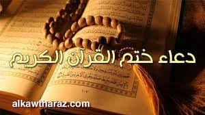كما أن دعاء ختم القرآن هو دعاء جامع لخيري الدنيا والآخرة، خاصة وأن خلال هذا الدعاء يقوم الانسان بطلب العفو والعافية من الله في أمور الدنيا والآخرة. Ù†Ø¸Ø±ÙŠØ© Ø±Ø§Ø³Ø®Ø© Ù…Ù‡Ù†Ø© Ø¨Ø§Ù„ØªÙØµÙŠÙ„ Ø¯Ø¹Ø§Ø¡ Ø®ØªÙ…Ø© Ø§Ù„Ù‚Ø±Ø§Ù† Ø§Ù„ØµØ­ÙŠÙØ© Ø§Ù„Ø³Ø¬Ø§Ø¯ÙŠØ© Phoenixplantationshutters Com