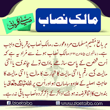 Owner Of Nisab Health Knowledge Zil Hajj Owners