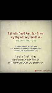 Pin By Harwinder On Gurbani Holy Quotes Gurbani Quotes Little Things Quotes