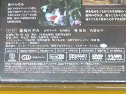 4 DVD 女殺油地獄 藤川のぞみ 90分 定価3990円の入札履歴 - 入札者の順位